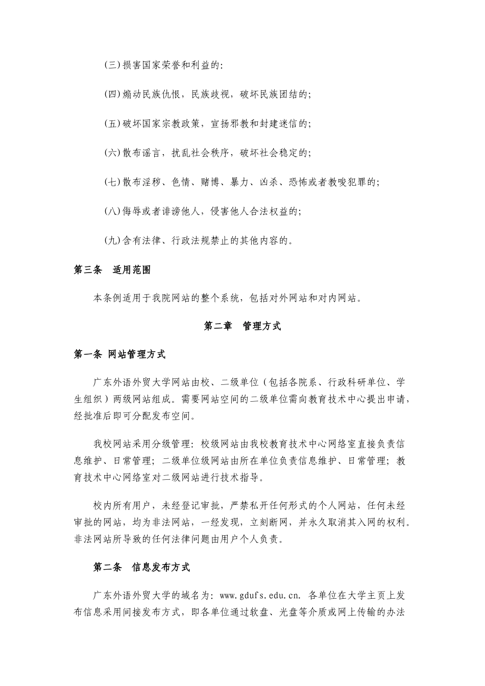 数字媒体艺术实验教学示范中心_第3页