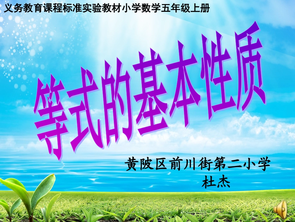 Copyof等式的基本性质_第1页