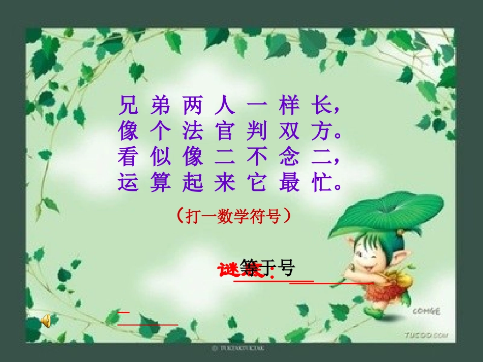 Copyof等式的基本性质_第3页