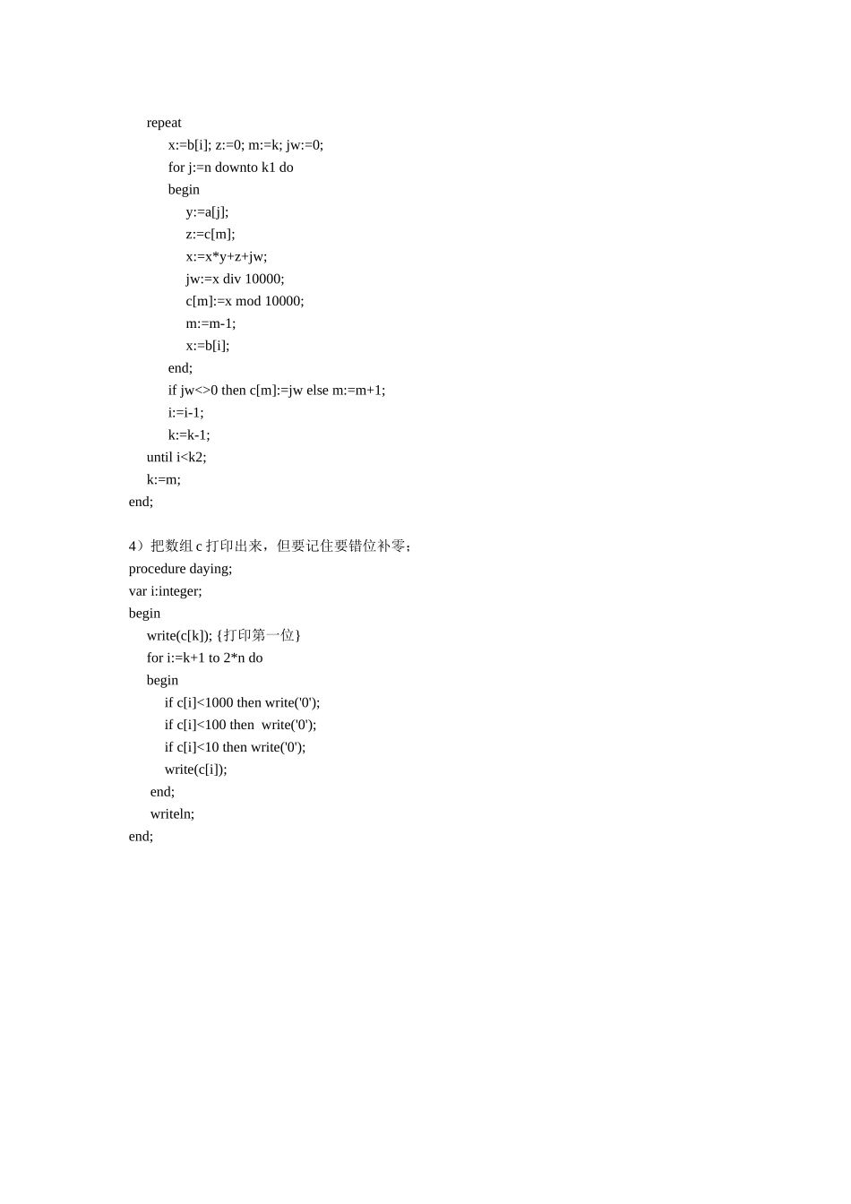 程序设计：高精度乘法_第2页