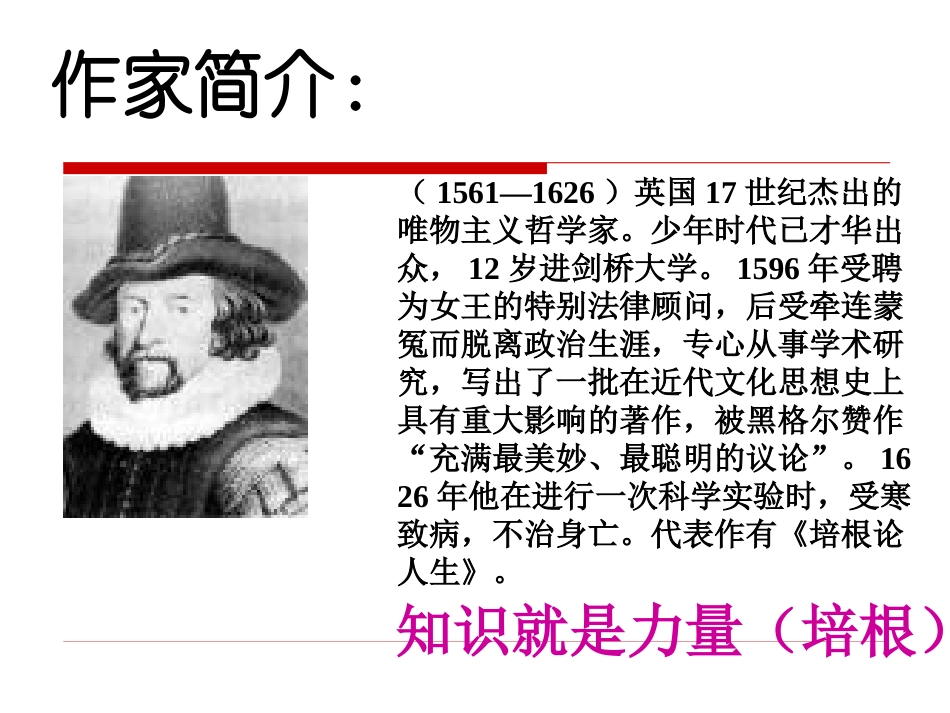 短文两篇第一课时_第3页