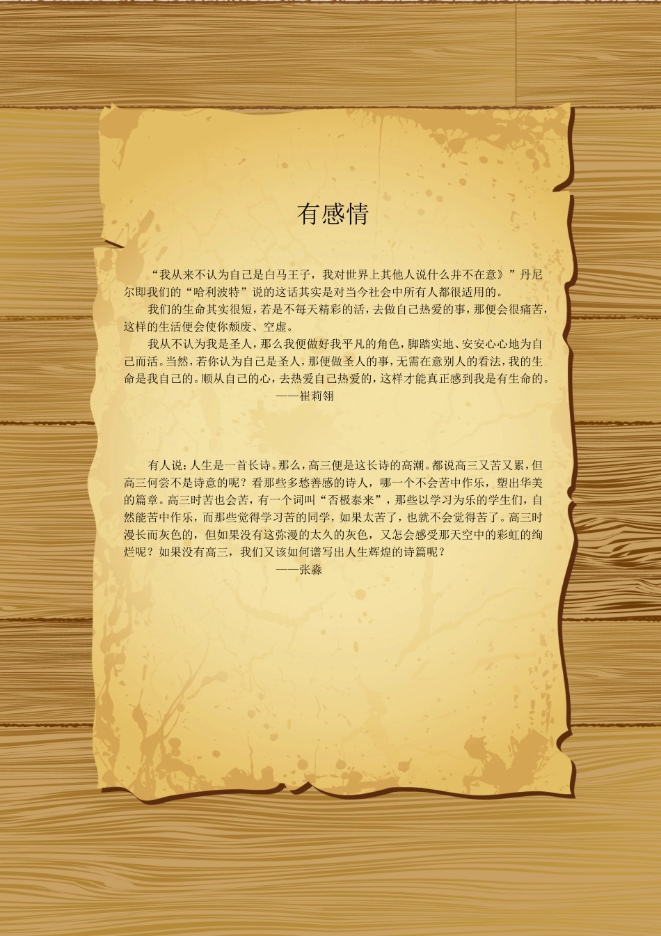 学生作文有中心_第2页