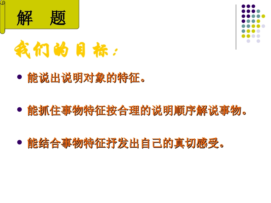 巍巍中山陵刘江琳_第2页