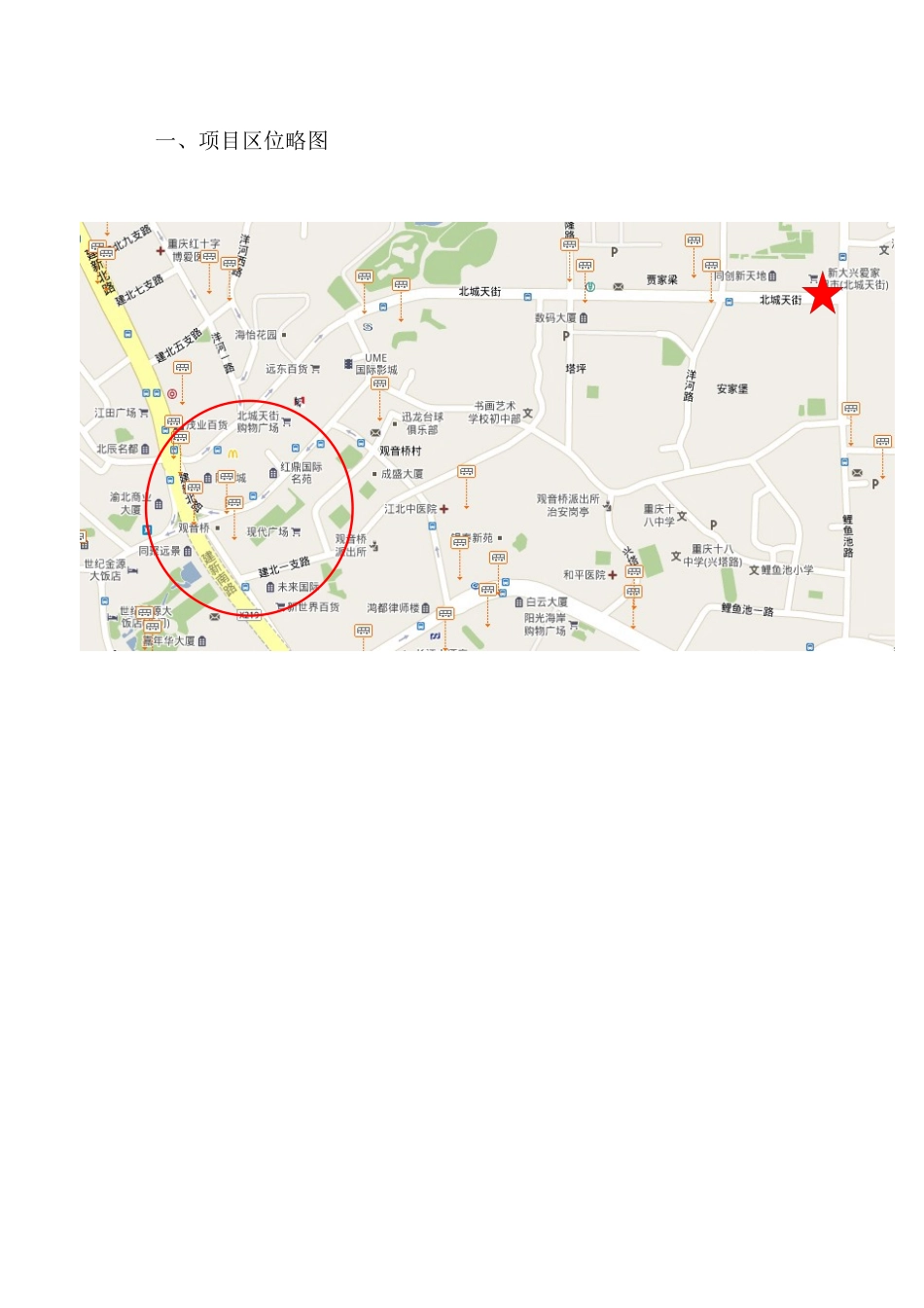 新店经营者竞聘专题计划(店长)+原创_第3页