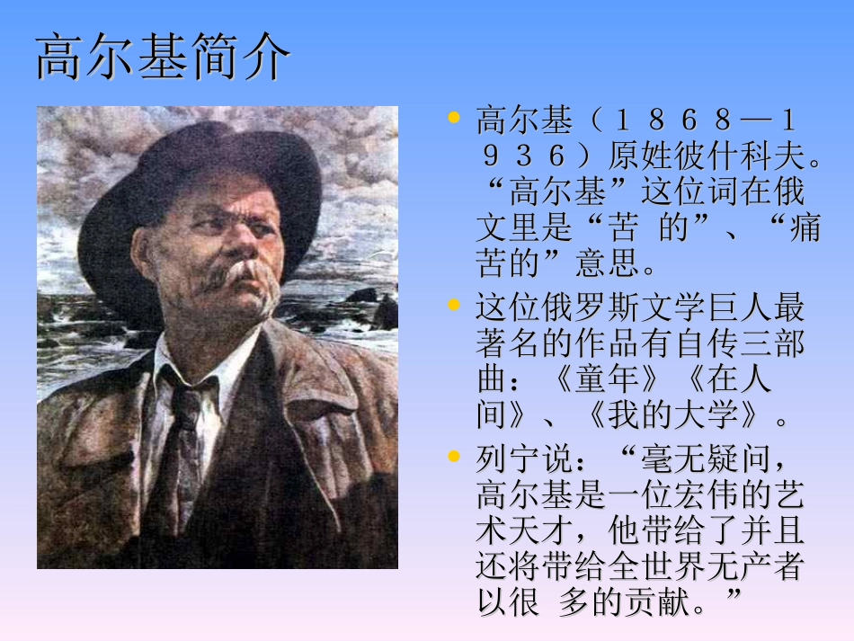 《小摄影师》课件_第2页