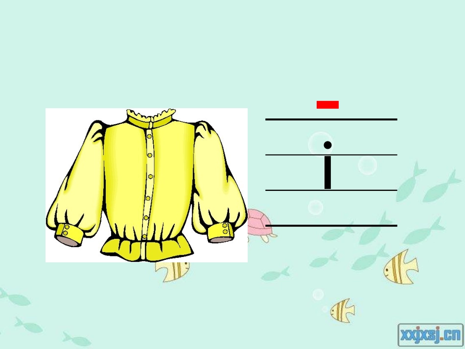 一年级上册汉语拼音《iuv》课件_第3页