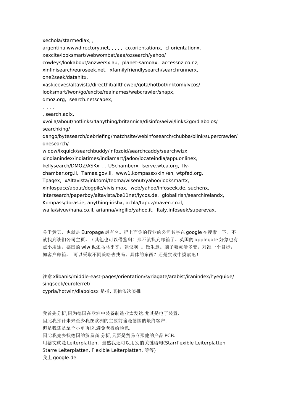 年多欧洲贸易的经验分享_第3页