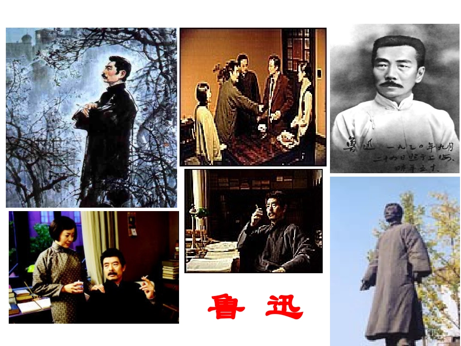 少年闰土(第一课时)_第2页