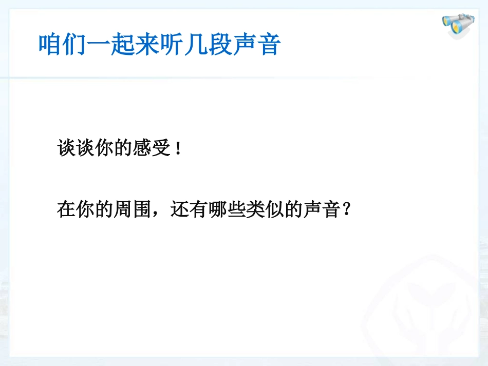 噪声的危害和控制_第3页