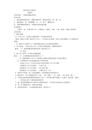 阅读活动方案设计