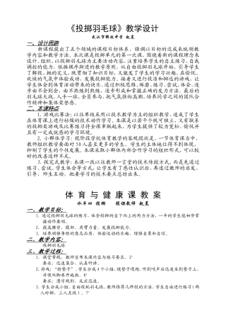 赵晨初二投掷