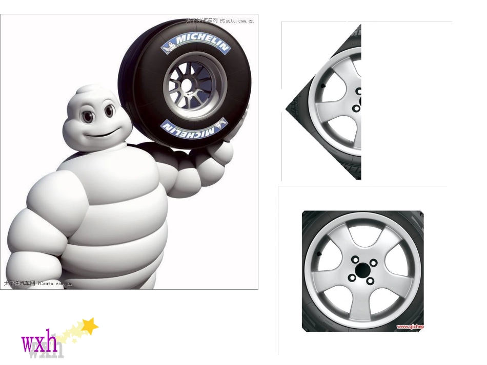 人教新课标数学六年级上册《圆的认识》课件之一_第2页