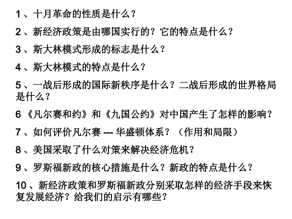 （冷战与热战）正式_第1页