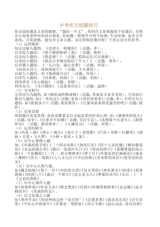 标题是文章的眼睛