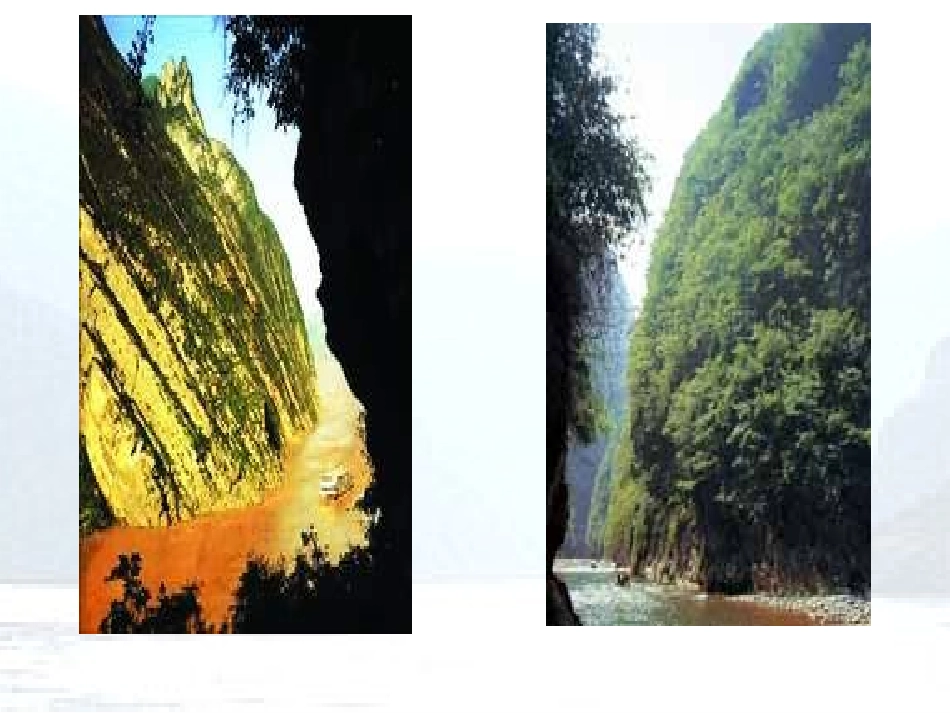 巴东三峡导学案_第3页