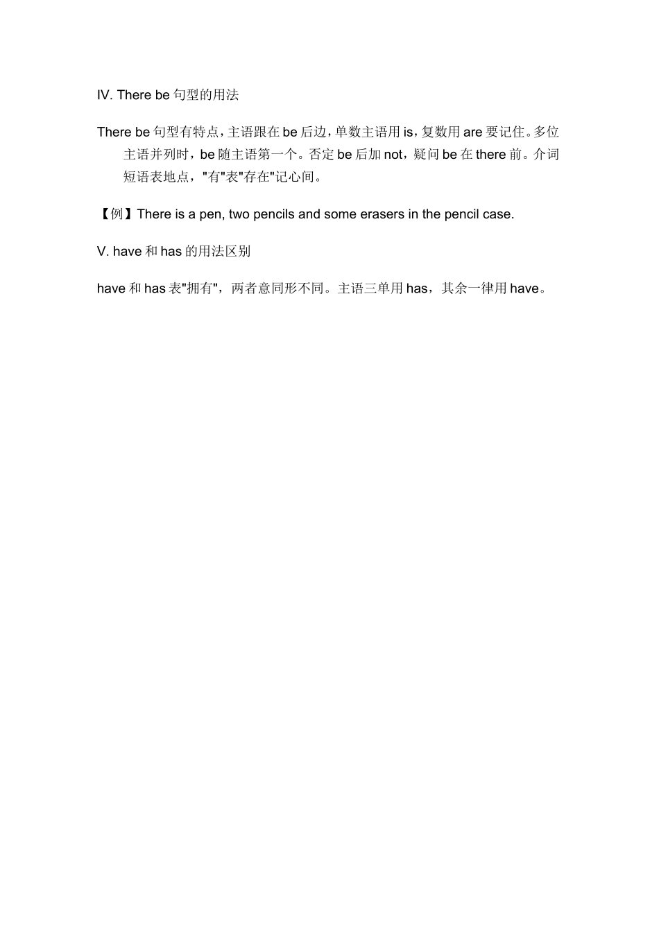 小学英语五年级A语法知识归纳_第2页