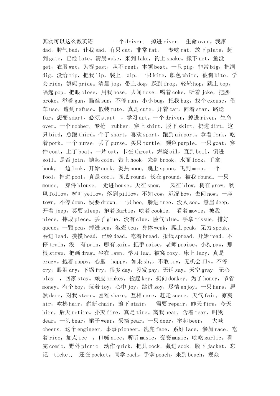 英语教学小方法_第1页