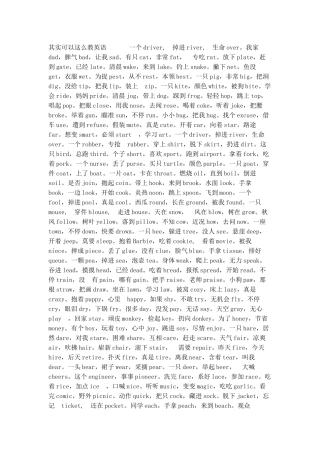 英语教学小方法