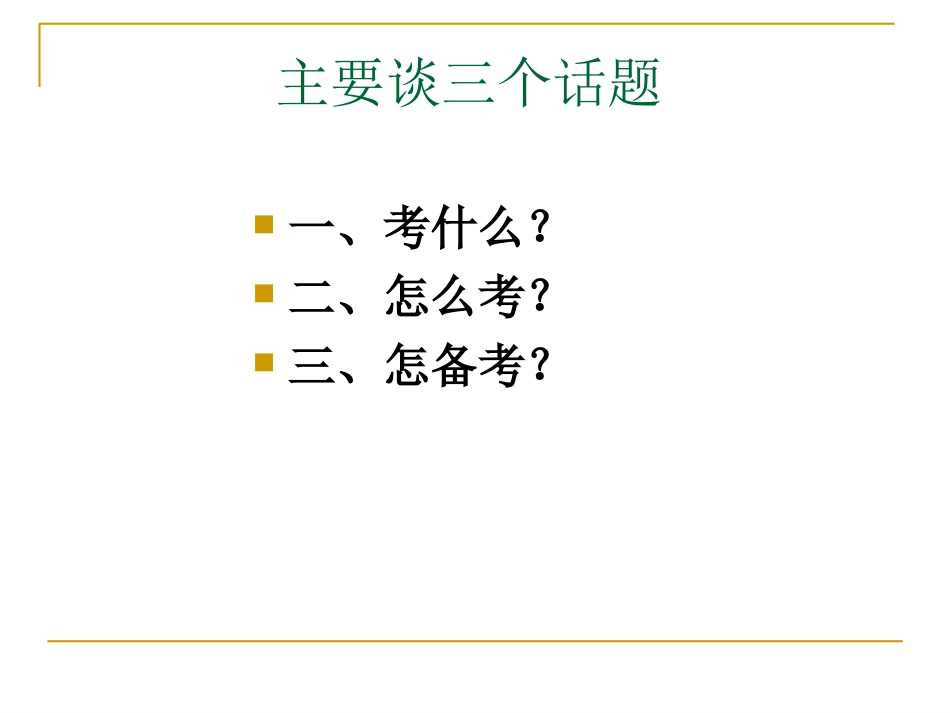 引生活源头活水，寻思品复习芳踪郝彦华_第2页