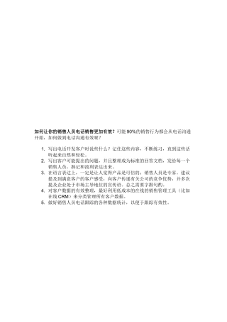 销售管理漫画培训