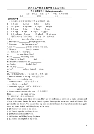 课后延伸话题复习二
