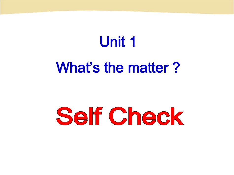 八年级下SelfCheck_第2页