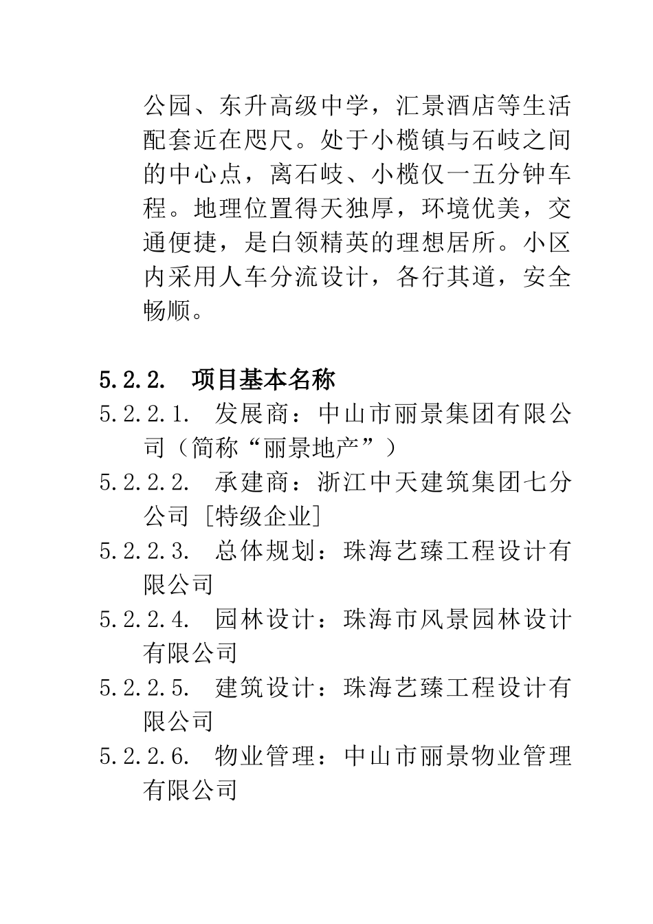 销售手册培训教材_第3页
