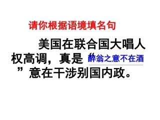 醉翁亭记姚美云