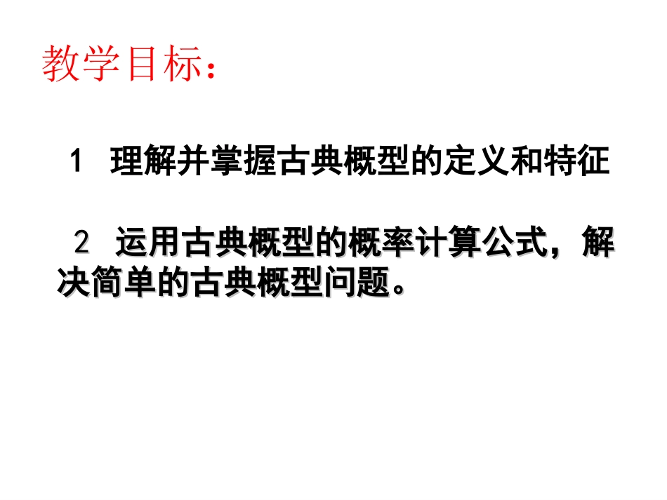 红英正式课件_第2页
