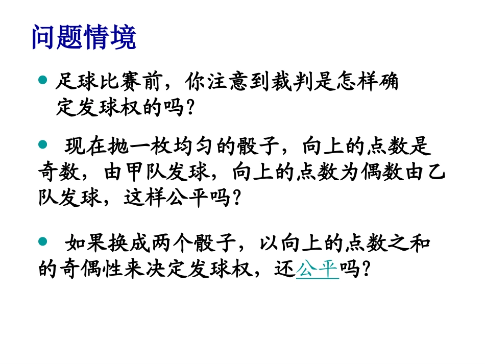 红英正式课件_第3页