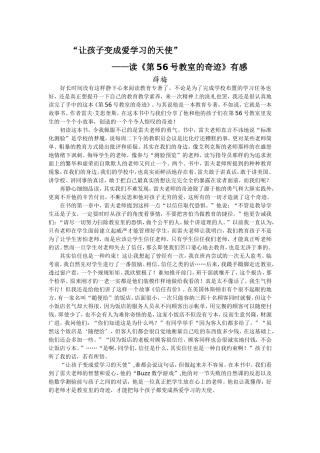 读后感（薛梅）