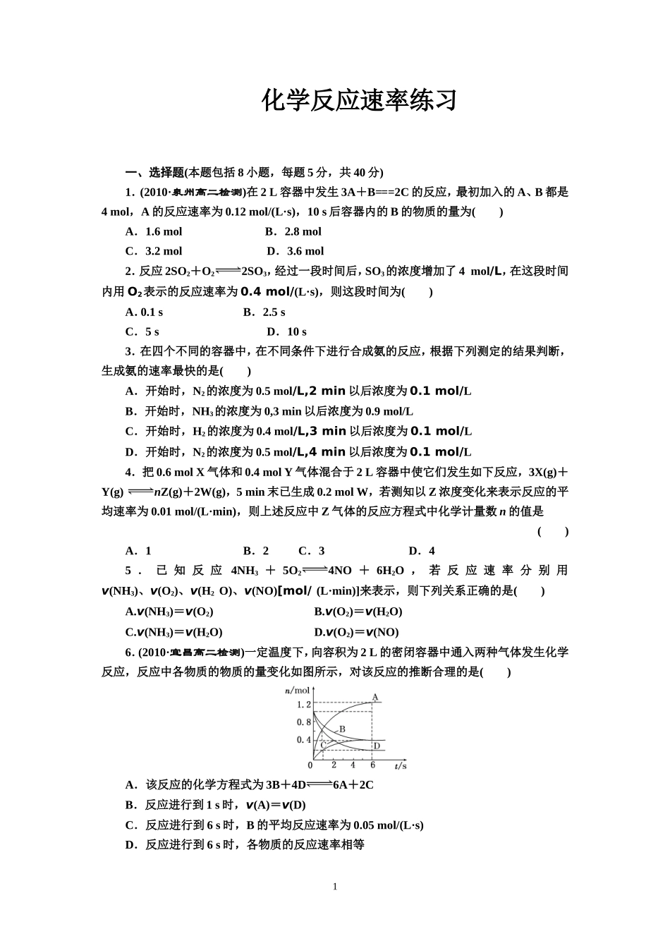 第二章第一节训练全程跟踪_第1页