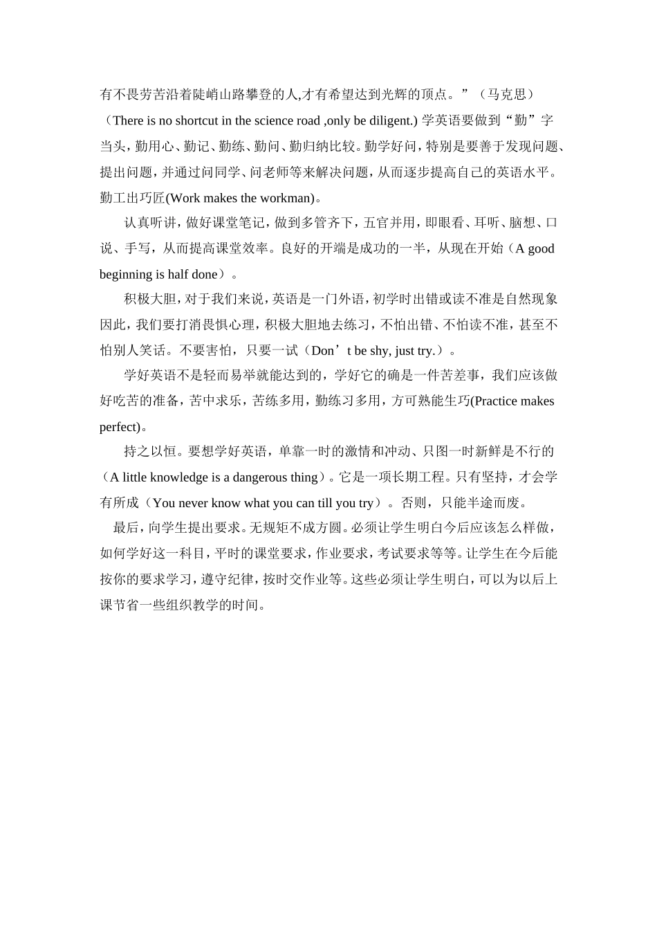 新学期怎样上好第一节英语课_第2页