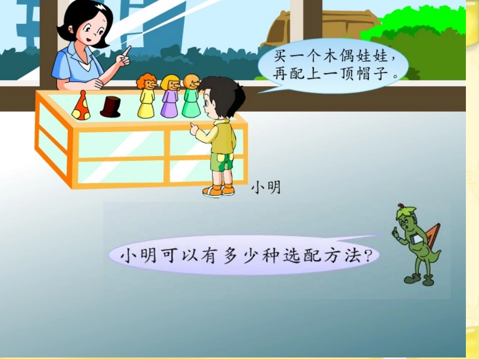 (苏教版)四年级数学下册课件找规律_第2页