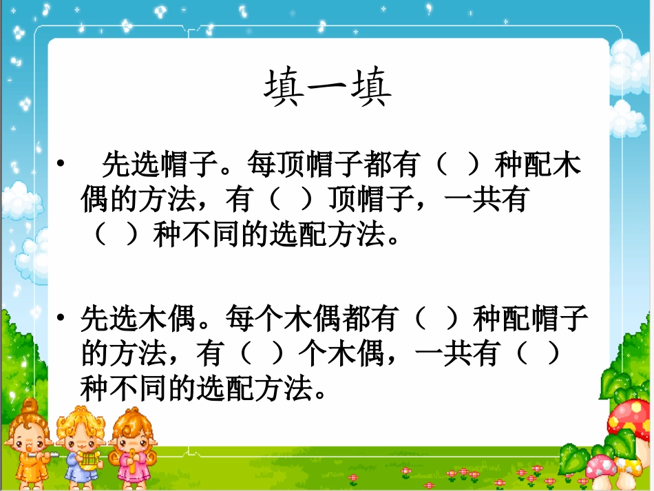 (苏教版)四年级数学下册课件找规律_第3页