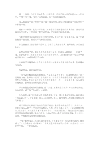 学生间的差异。
