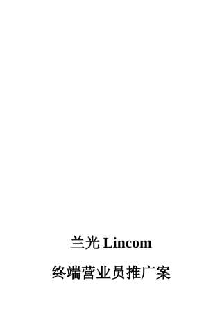 试谈店员营业员忠诚度培养