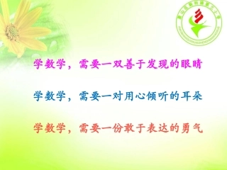 长方形正方形面积的计算