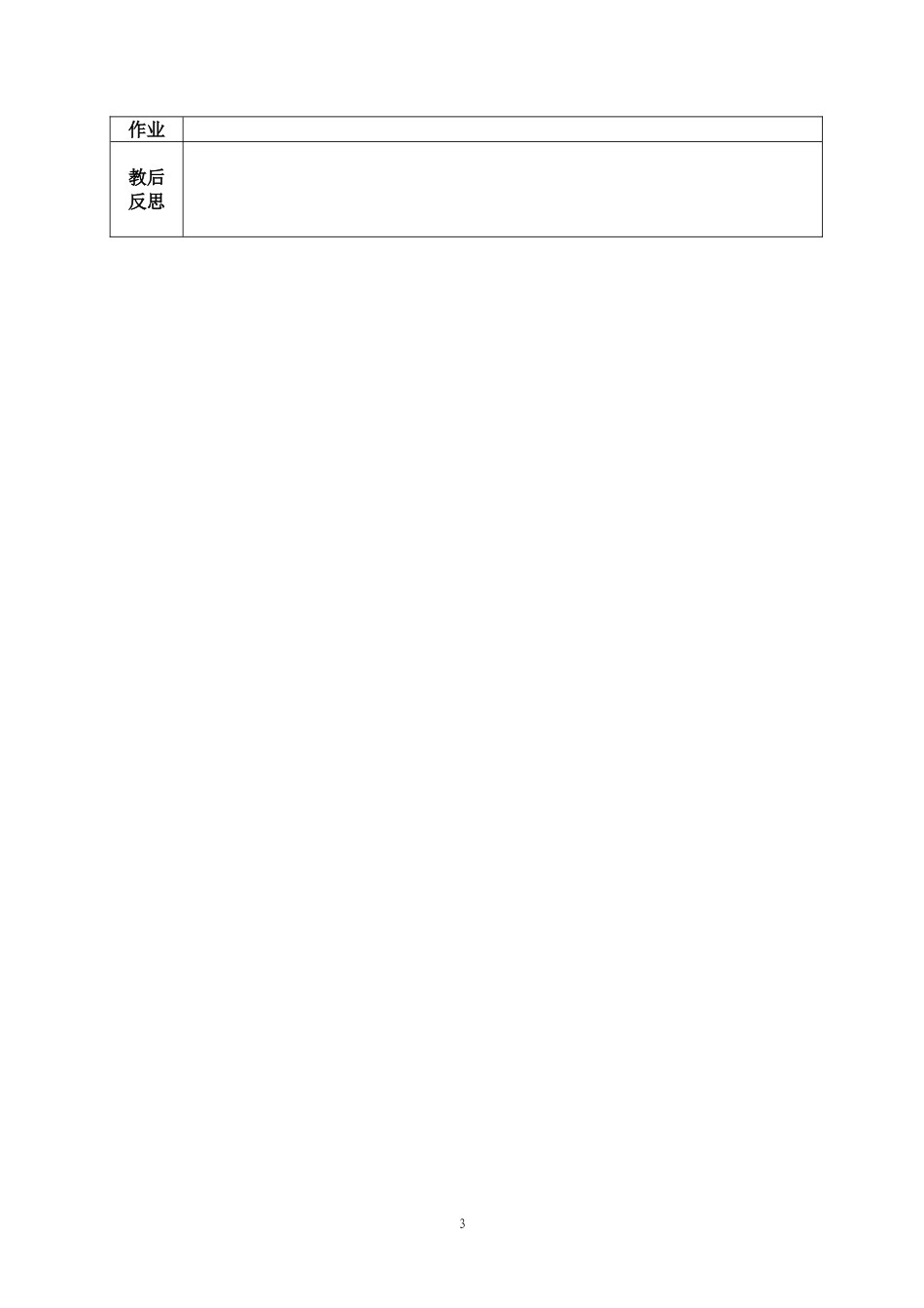 《母亲、纸船》_第3页
