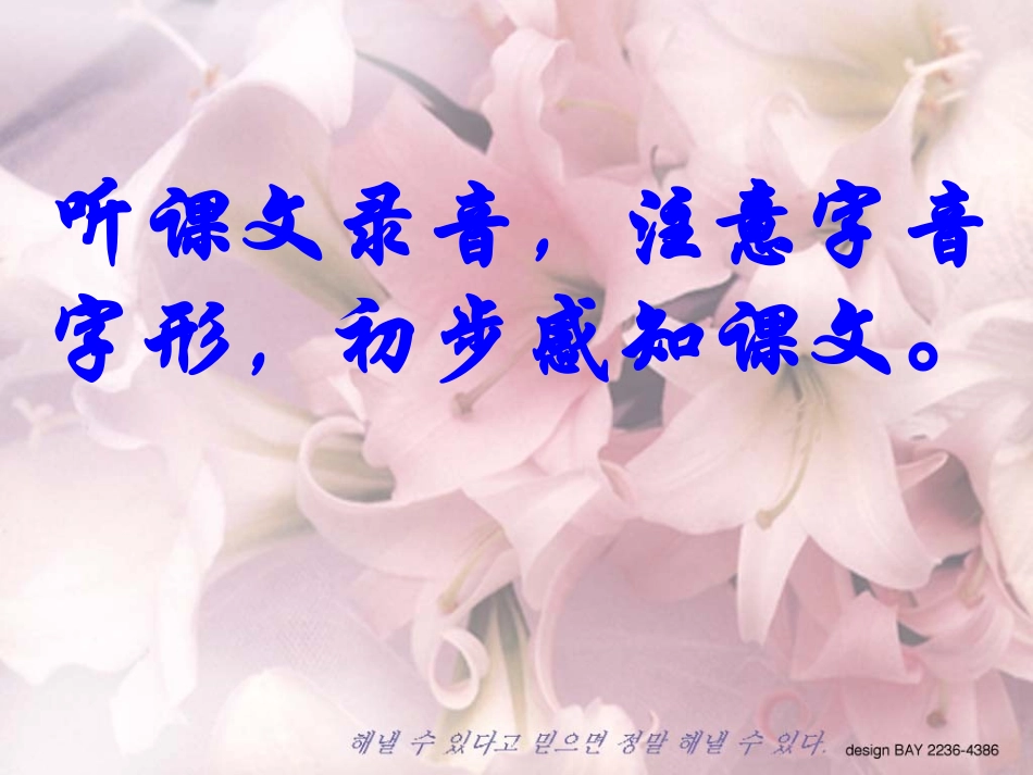 《小石潭记》课件_第3页