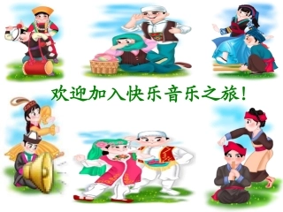(中小学精品）孔雀轻轻跳