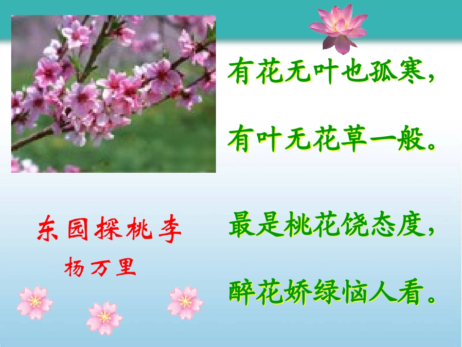 桃花源记优秀课件_第3页