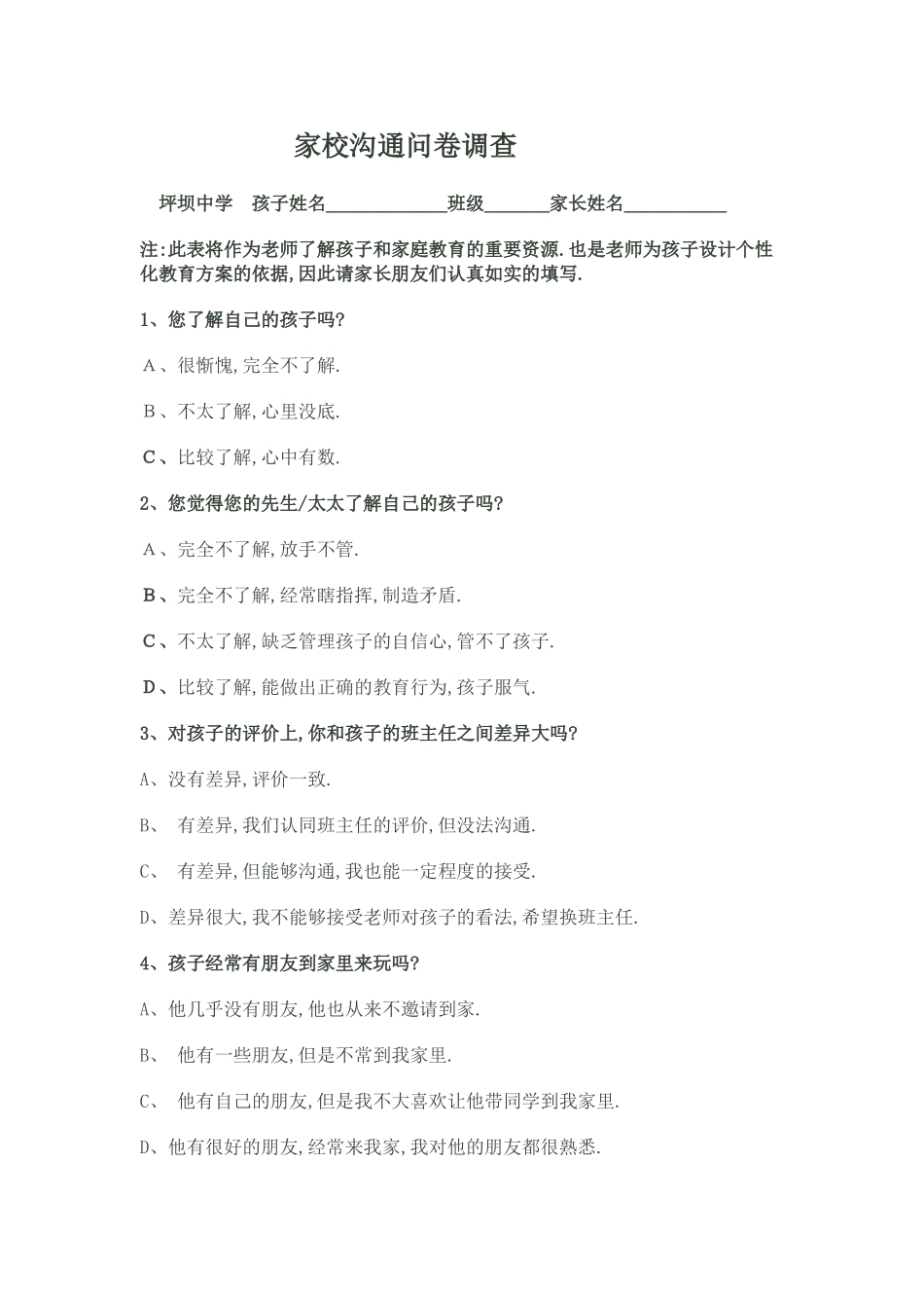 坪坝中学家校沟通_第1页