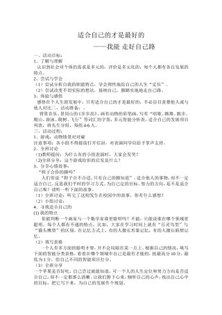 适合自己的才是最好的