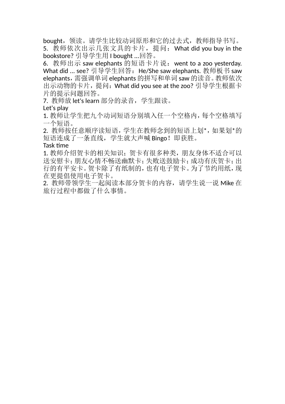 三年英语教案_第2页