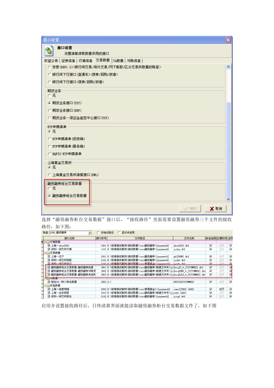 融资融券业务操作说明_第3页