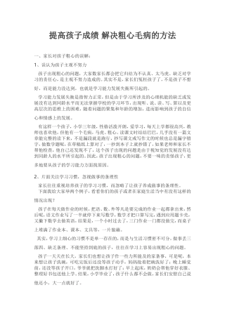 有爱才有教育