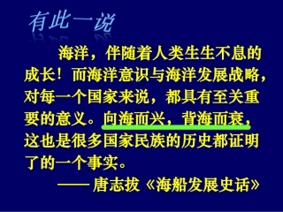 （中小学精品）新航路的开辟