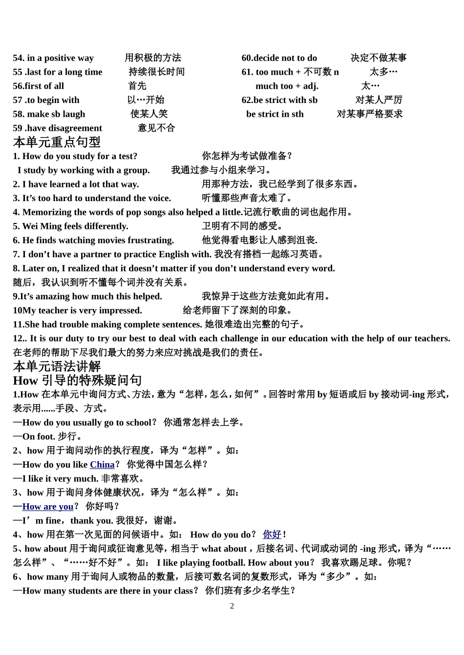 新九年级上英语复习提纲_第2页