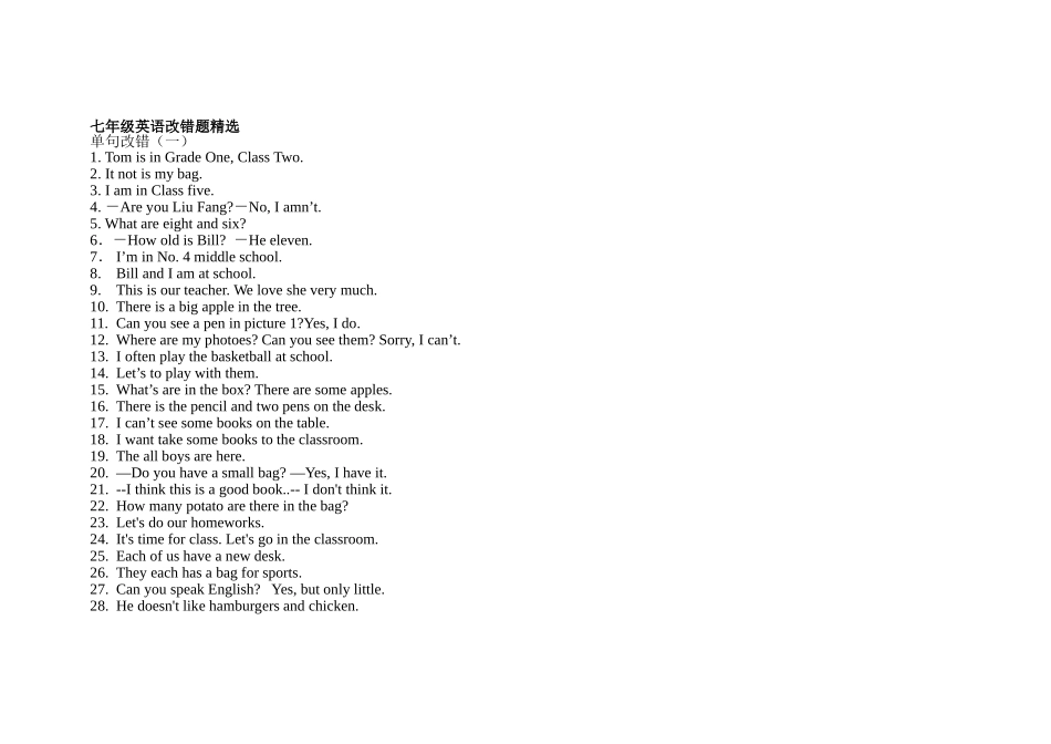 七年级英语改错题精选_第1页